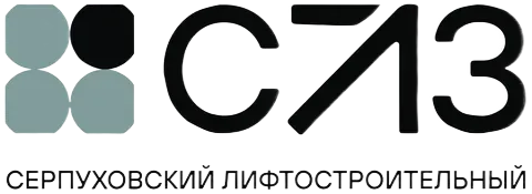 Серпуховский лифтостроительный завод