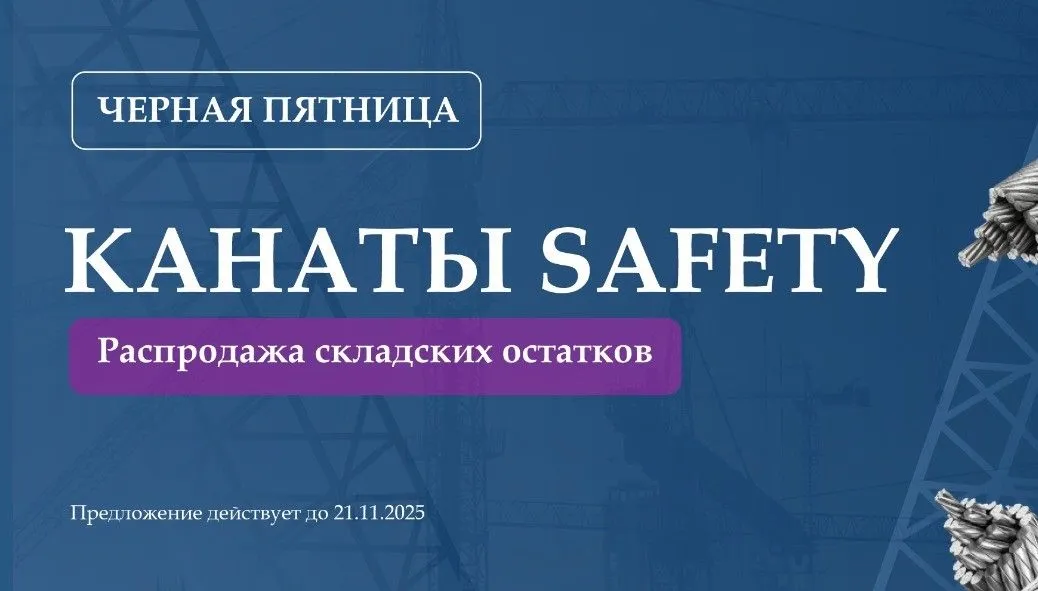 Черная пятница в АНТАРЕС-НТ! До 21 ноября скидка 10% 