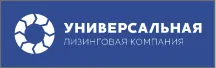 Универсальная лизинговая компания
