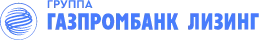 Газпромбанк Лизинг