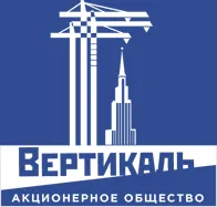 АО Вертикаль