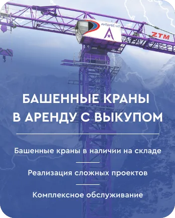 Аренда